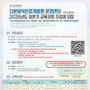 더본외식산업개발원 문경센터 | [더본외식산업개발원 문경센터] 26년 상반기 교육과정 수강생 모집 안내(포스터 첨부)
