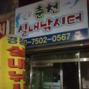 춘천실내낚시터 이미지