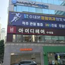 준우디자인 | 분당 정자 단발 수내역미용실 아이디헤어 준우부원장 재방문 후기