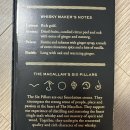 The Old Oak | [위스키] 싱글 몰트 위스키 “맥캘란 12년 쉐리오크” - 집들이 기념일 선물(ft.테이스팅노트)