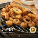 150-4-000068 | [대구] 장군막창 : | 대구 중구 막창 맛집 강추, 동성로 막창 맛집 추천