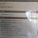 비치리조텔펜션