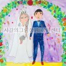 샤갈의그림정원미술학원 이미지