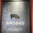 고기명작 문지점