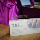 이솜한의원 네이버블로그
