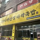 마선생 이미지