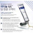 [아이오페 레티놀 NX™ 딥 링클 코렉터] 탱탱함이 느껴져요. 이미지