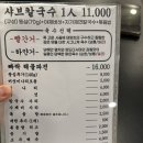 대림프라자 | 문현동밥집 만원대에 이 퀄리티 실화? 윤우재 문현샤브 칼국수 솔직 후기