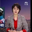 JTBC 뉴스룸 - '음주 추행' 모굴스키 2명 영구제명(+이름 추가) 이미지