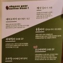 원두가땡긴다 이미지