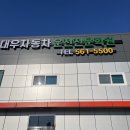 UR(인천광역시 남동구)-12-1[은청로]-하-1 | [면허 후기] 2주 만에 운전면허 2종 보통 딴 사람의 후기 | 인천 대우자동차운전전문학원 (2022.01)