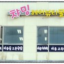챠밍헤어 이미지