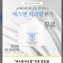 에스엔플러스