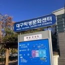 대구중앙초등학교 | [대구바이올린레슨❤️] 대구중앙초등학교 오케스트라 단원으로 있는 아끼는 제자의 연주회 보러 갔다온 날...