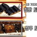 토리신(상무점) 이미지