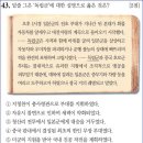 31회 고급 43번 해설(한국 독립군의 활동) 이미지