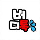 그린 실내 골프연습장 이미지