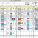 11월30일(목)출근시간표 이미지