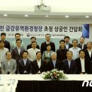 금강환경산업㈜ 이미지