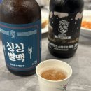 술 :: 경주별맥, 경주기념품으로 선물하기 좋은 수제맥주