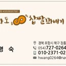 찰꽈도찹쌀꽈배기포항