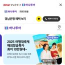 김도한여행사