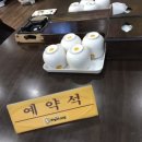 원할머니보쌈족발경기광주 이미지