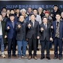 관광협의회 총회 이미지
