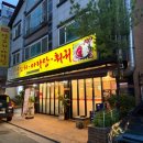 후루와마라탕 | 남양주양꼬치 평내호평맛집 ‘김사부양꼬치 마라탕’ 후기