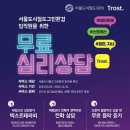 도시상담 이미지