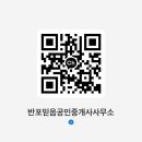 반포카카오공인중개사사무소 네이버블로그