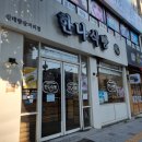 한나식빵신대방삼거리역점 이미지