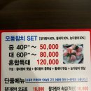 왕비포차
