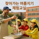 고명초병설유치원 이미지