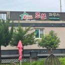 로쏘하우스