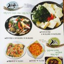 두부촌맷돌할매숨두부 이미지