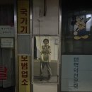 미키세탁소 이미지
