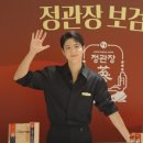 정관장 다정본점
