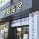 LG전자베스트샵 앞 이미지