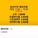 토리키치수원 | 경기/수원: 수원역 가성비 술집, 야키토리 맛집 토리키치 수원역점 방문후기