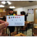 원풍해장국 이미지