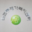 은초롱재가복지센터 이미지