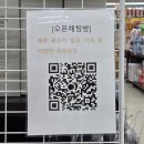 신동백마트 | 위스키 성지 온누리 지역화폐 용인 신동백마트
