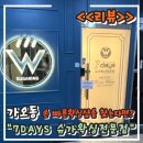 (주)대전성모약품 | [대전] 통증없는x 브왁?? 고민말고 당장 go! 왁싱전문점 생생후기 &#34;세븐데이즈 슈가왁싱 가오점&#34;