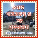 메트로상가 맞은편 앞 이미지