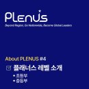 플래너스