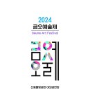 금오 이미지