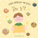 2025 사교인의 밤 스토리라인 공개 이미지