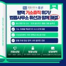 변호사한영주법률사무소