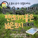 상북1번가공인중개사사무소 | 울산토지매매, 울산울주군상북면거리에 위치한 펜션하기 좋은 토지 매매 매물 추천
